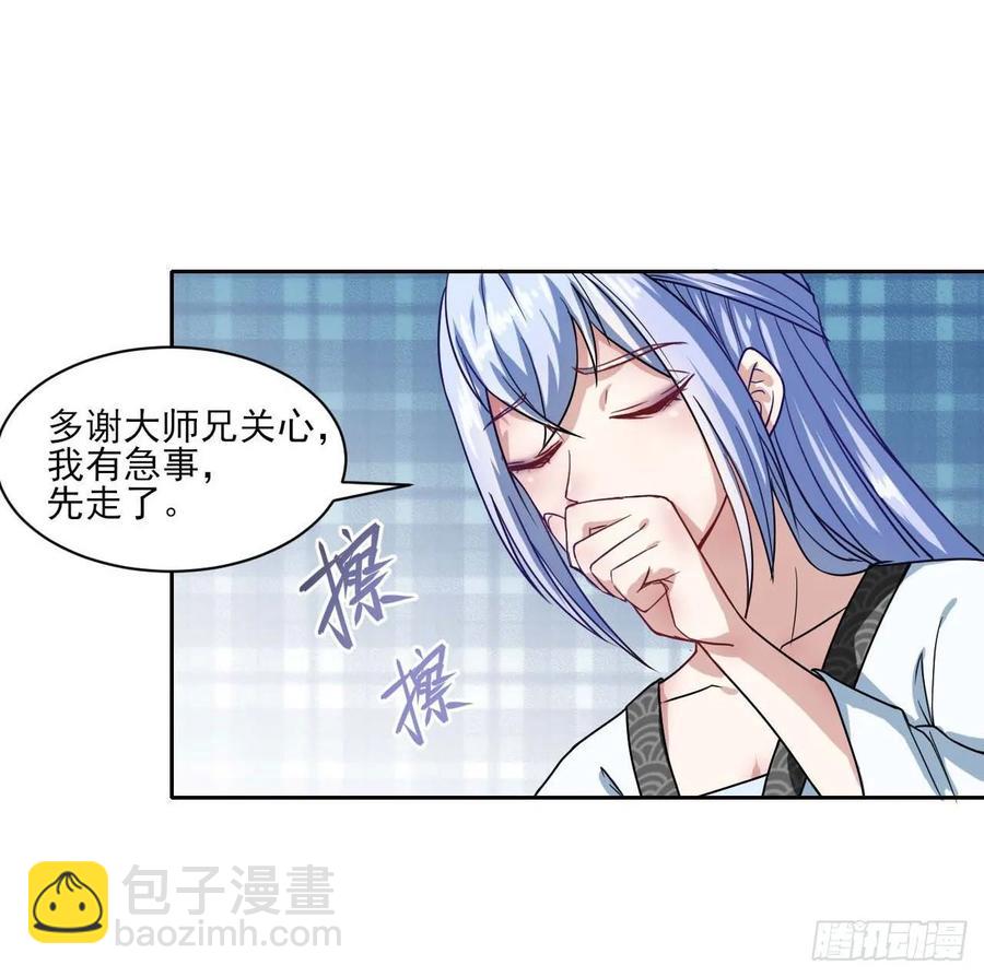 028这个大师兄好可怜27
