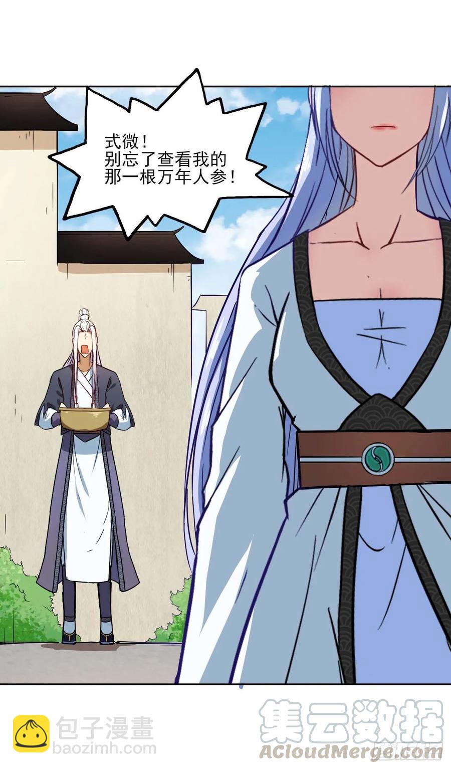 028这个大师兄好可怜28