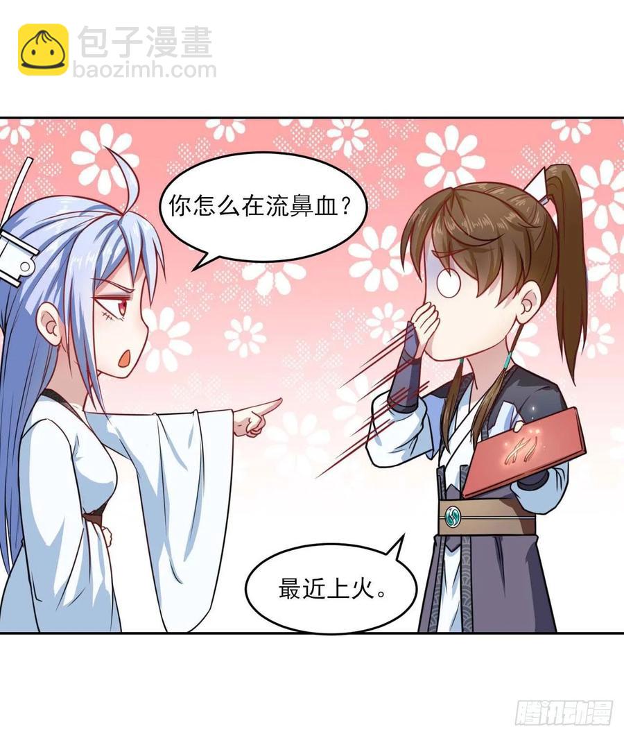 028这个大师兄好可怜31