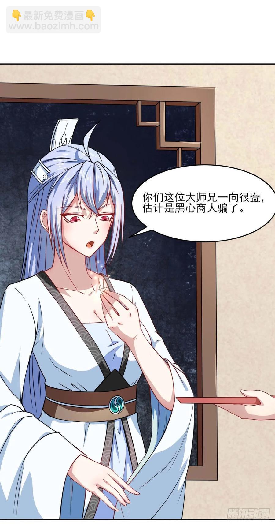 028这个大师兄好可怜35