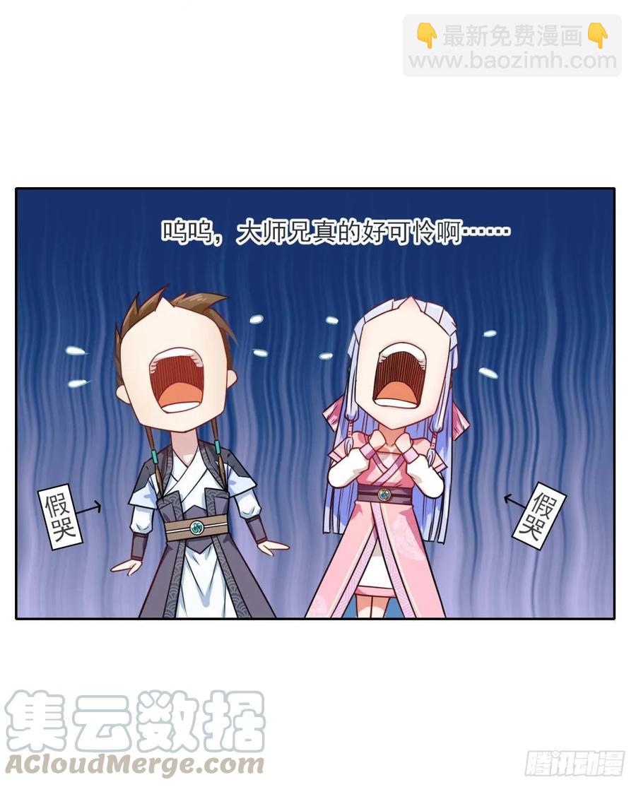 028这个大师兄好可怜36