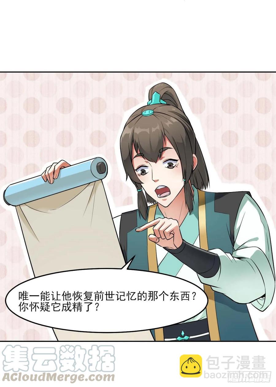 028这个大师兄好可怜4