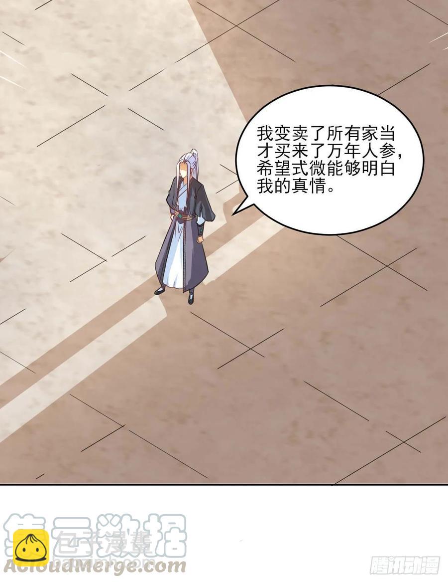 028这个大师兄好可怜40