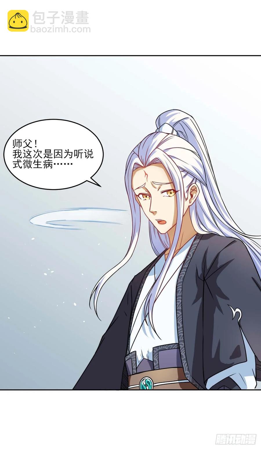 028这个大师兄好可怜42