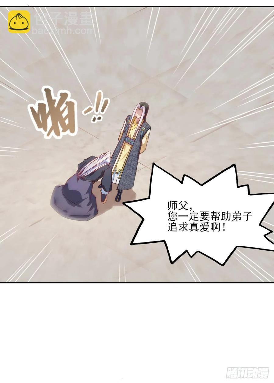 028这个大师兄好可怜49