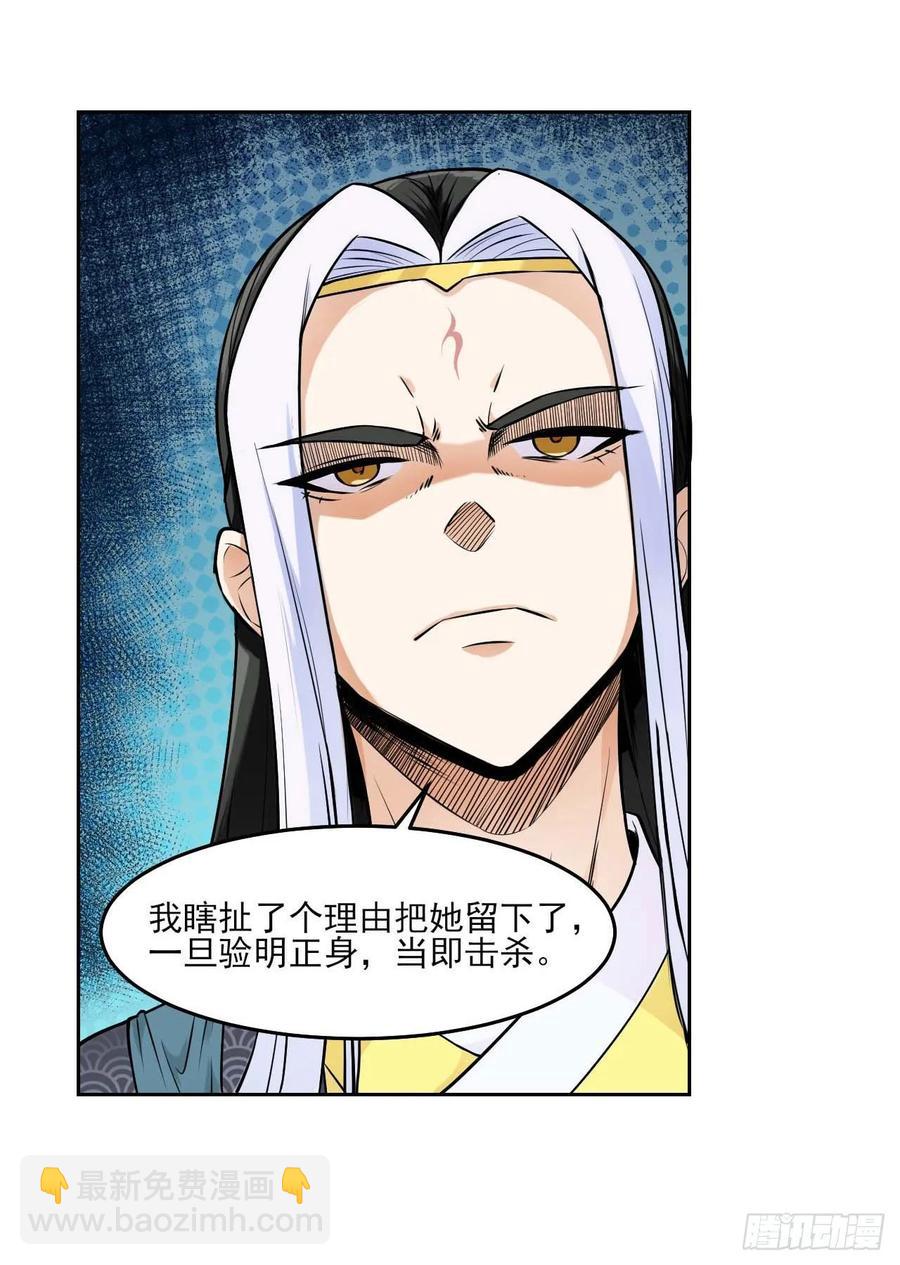 028这个大师兄好可怜5