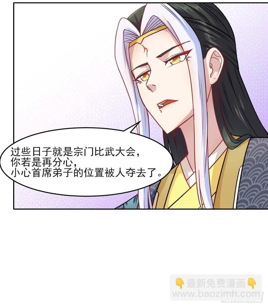 028这个大师兄好可怜51