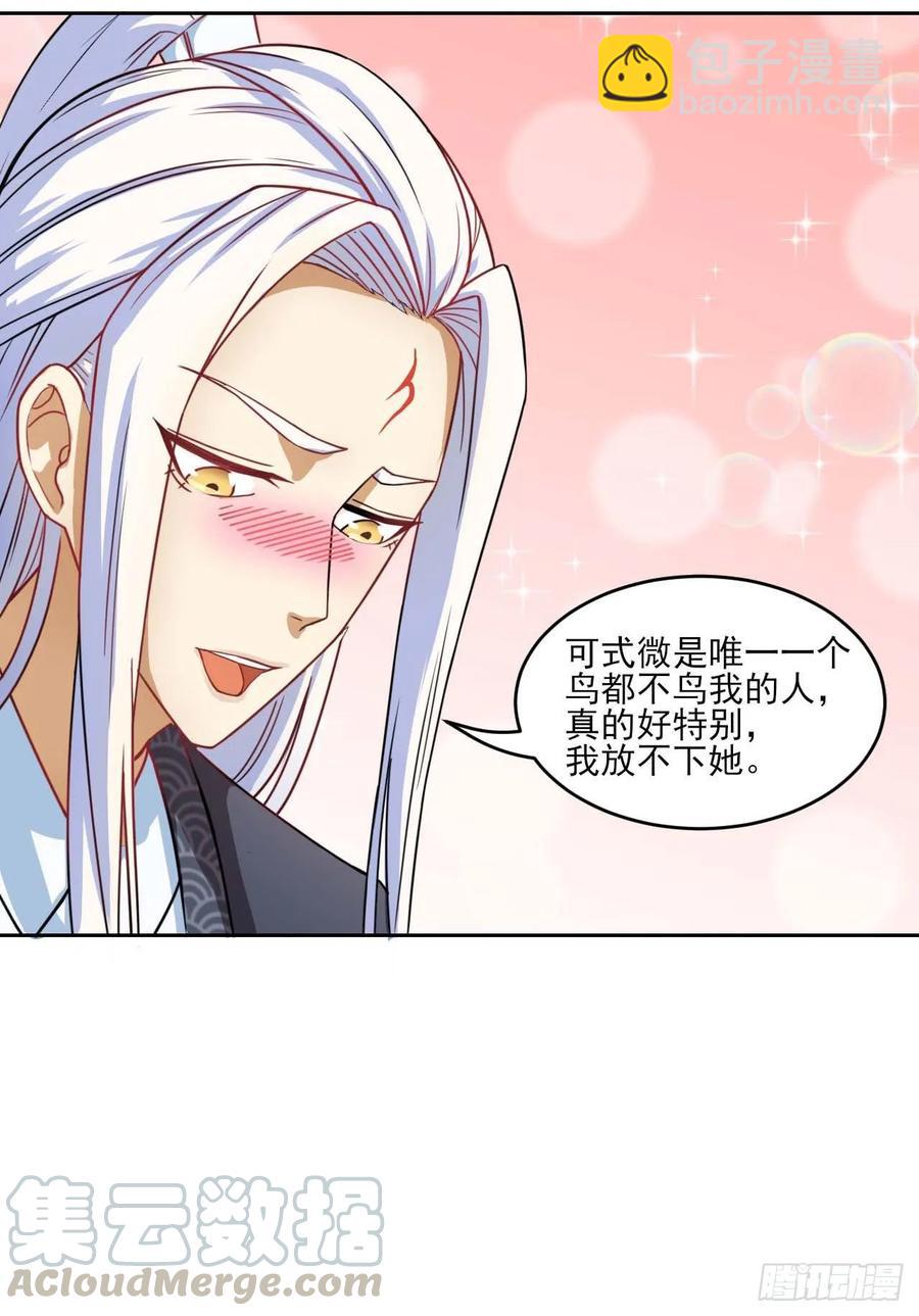 028这个大师兄好可怜52