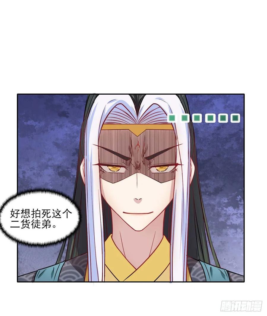 028这个大师兄好可怜54