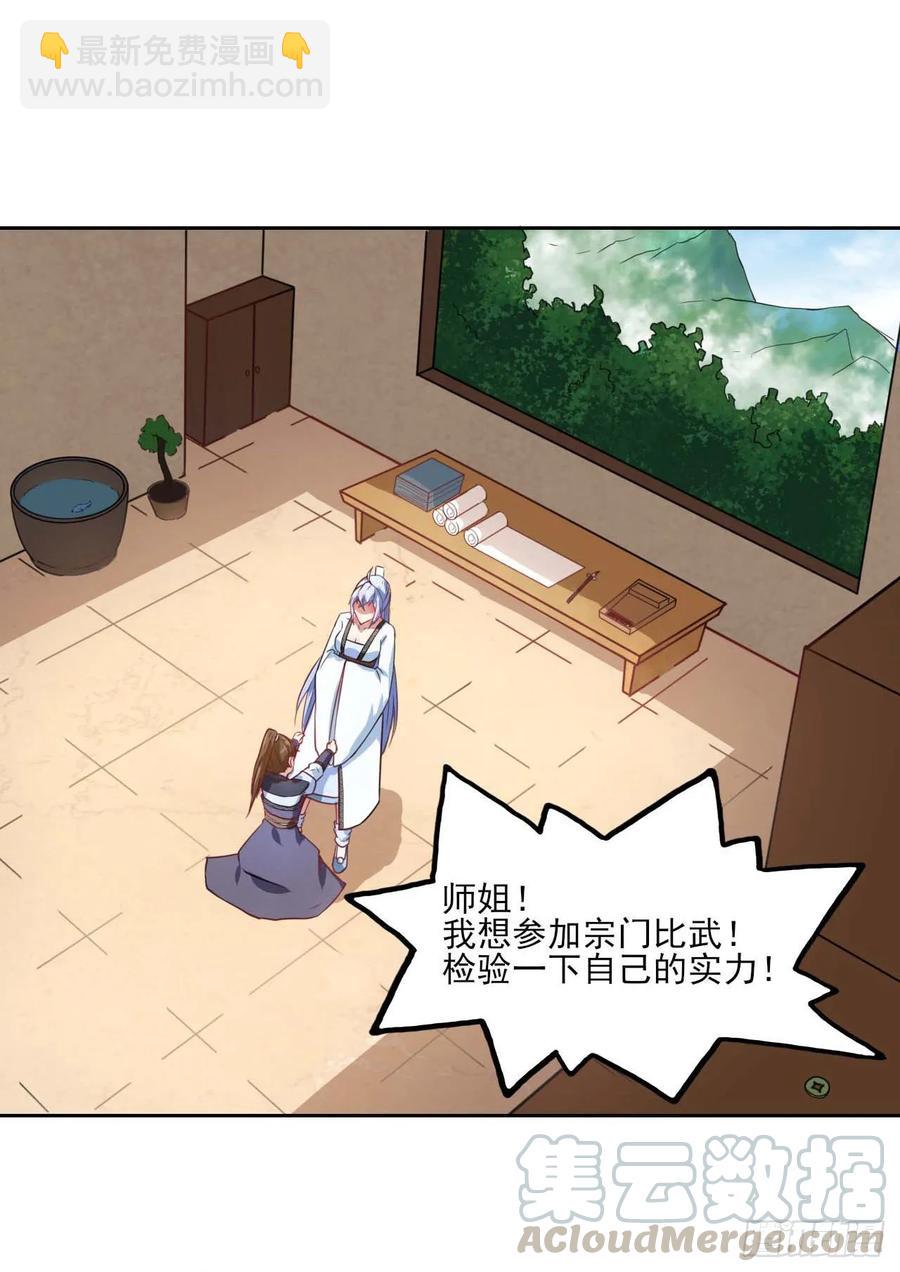 028这个大师兄好可怜56
