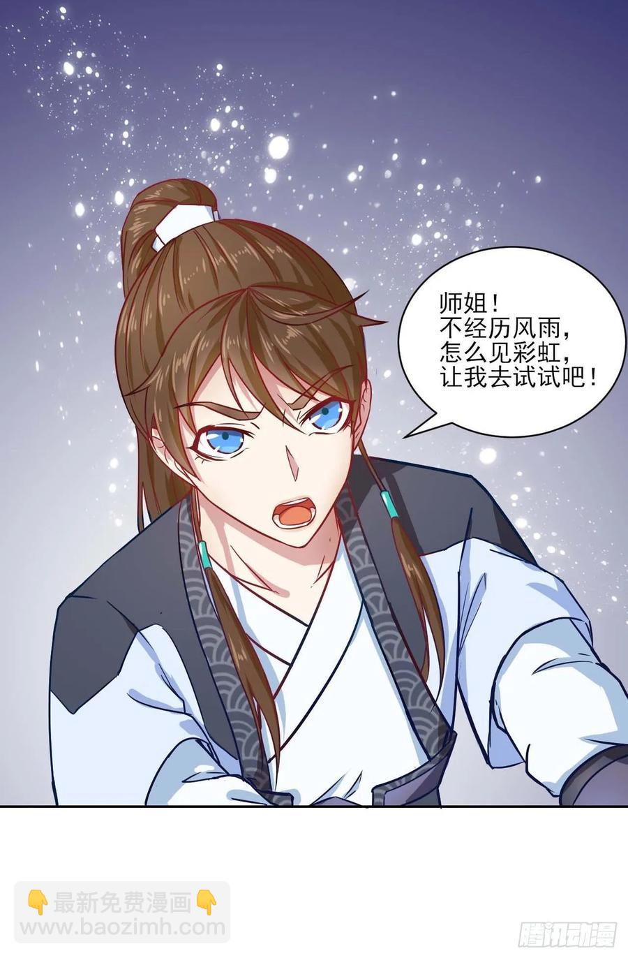 028这个大师兄好可怜58