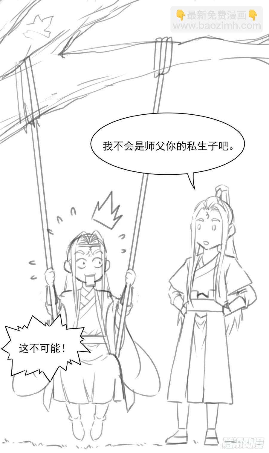 028这个大师兄好可怜61