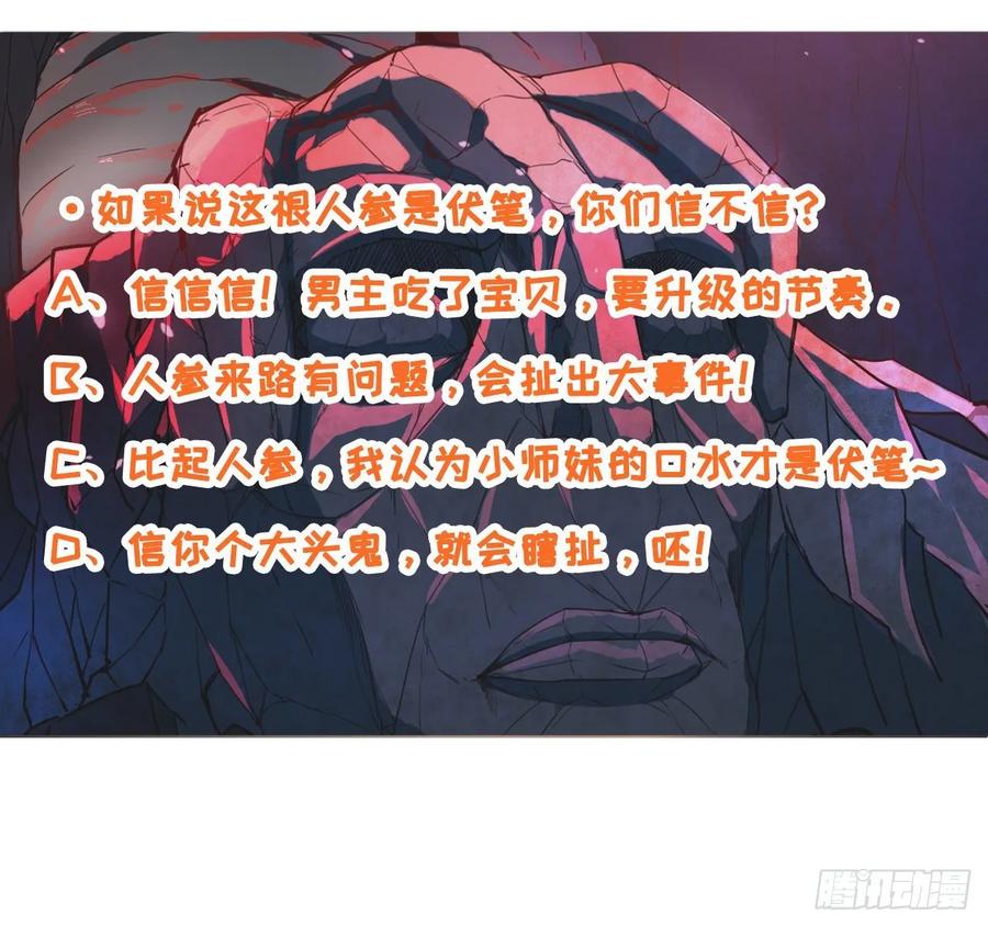 028这个大师兄好可怜63