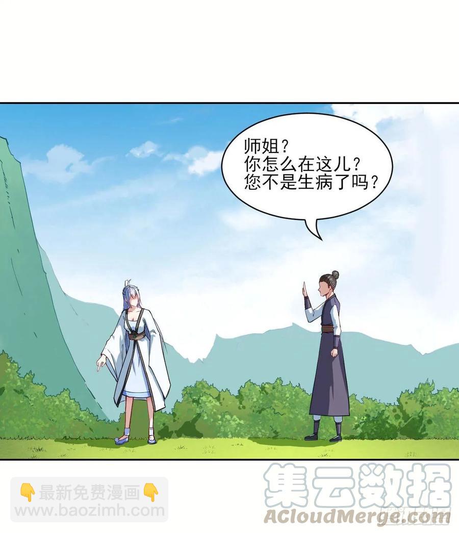 028这个大师兄好可怜8