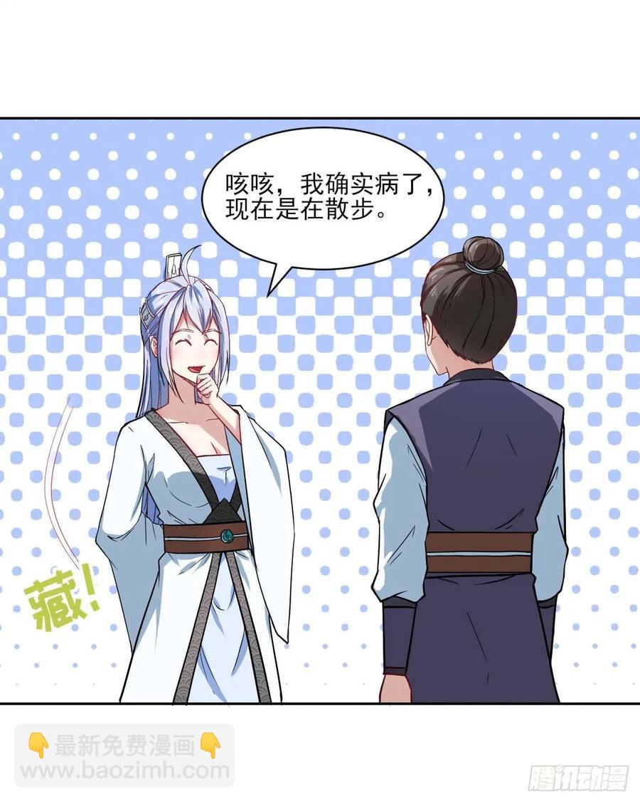 028这个大师兄好可怜9