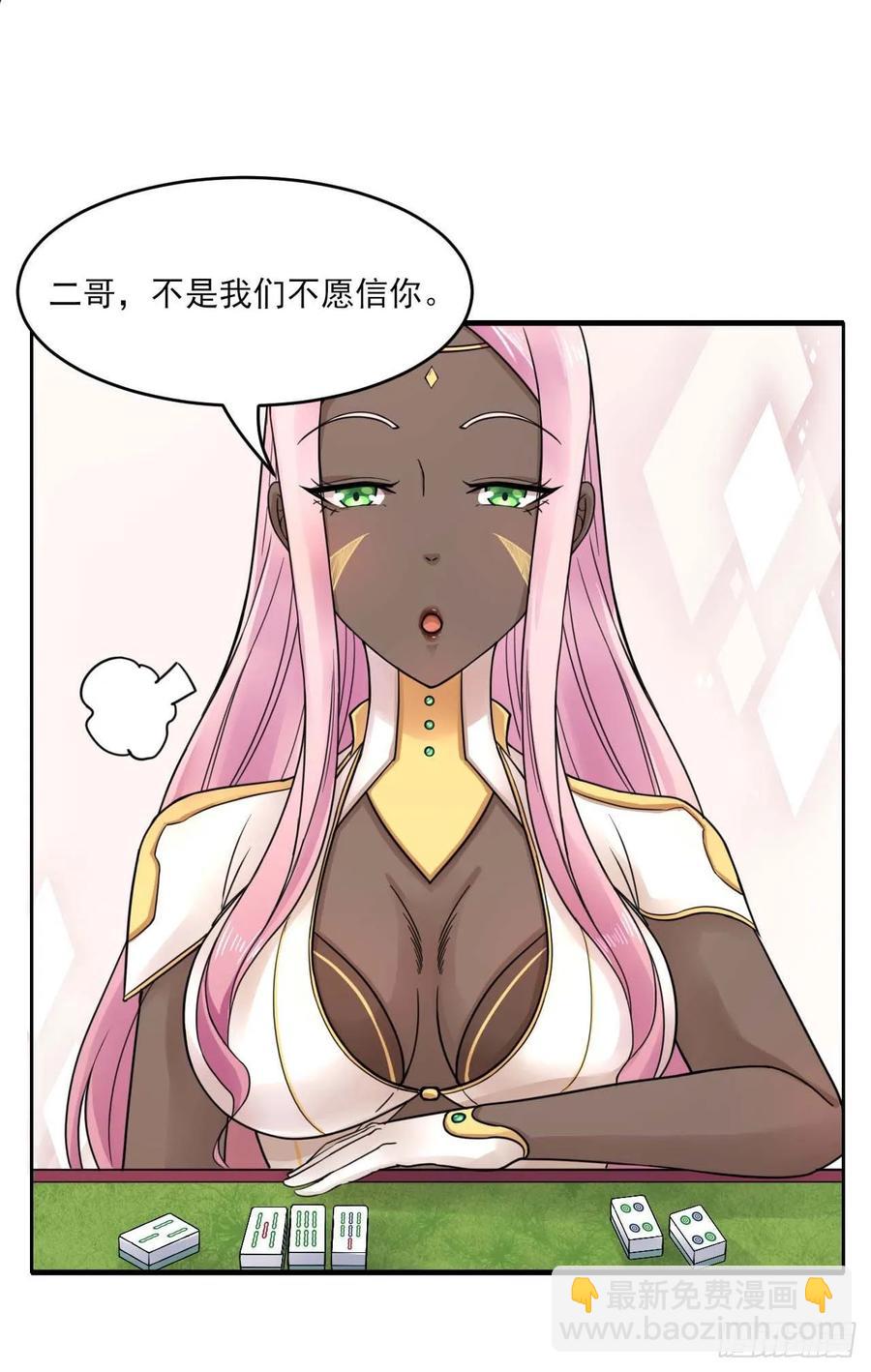031我家男主强的一批14