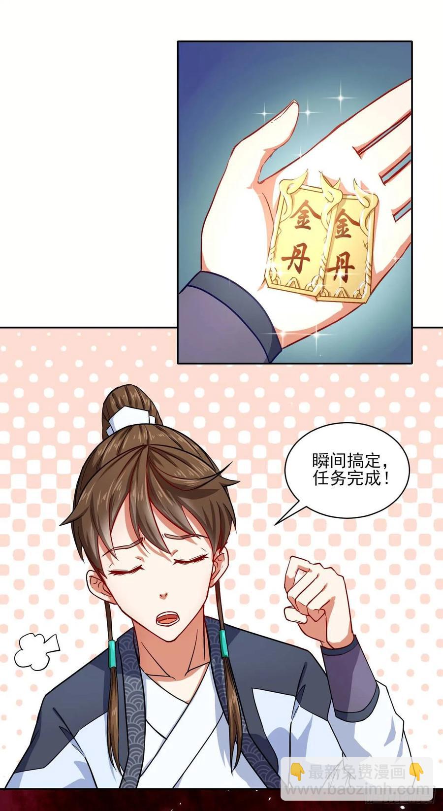 031我家男主强的一批23