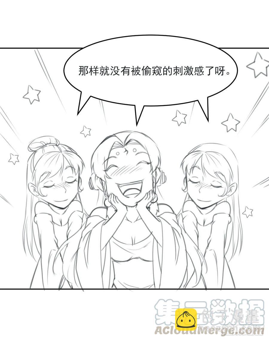 031我家男主强的一批52