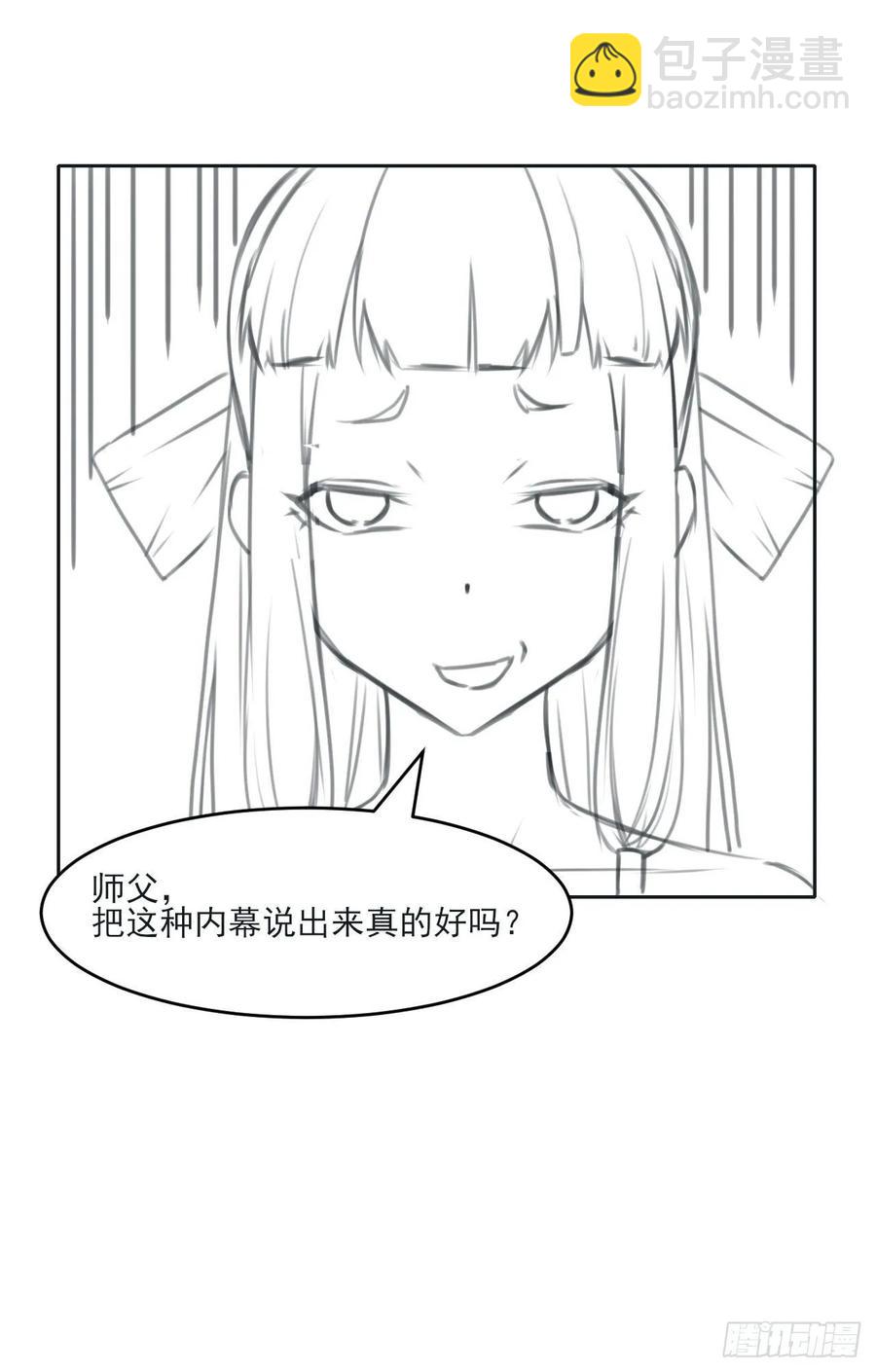 031我家男主强的一批54