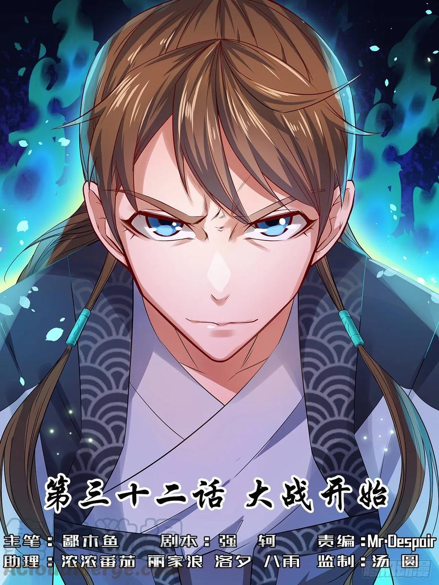 032大战开始0