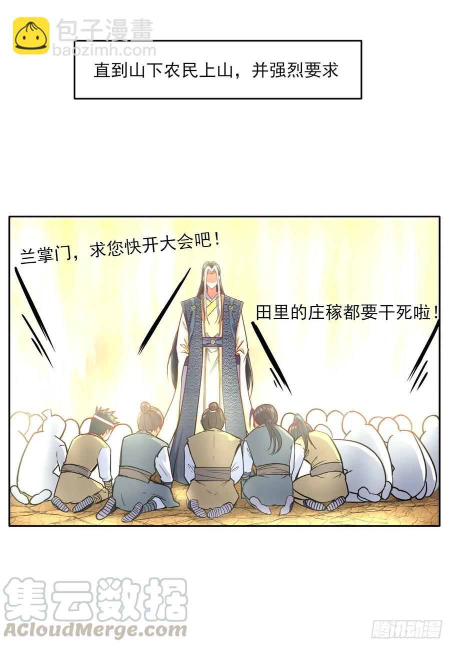 032大战开始28