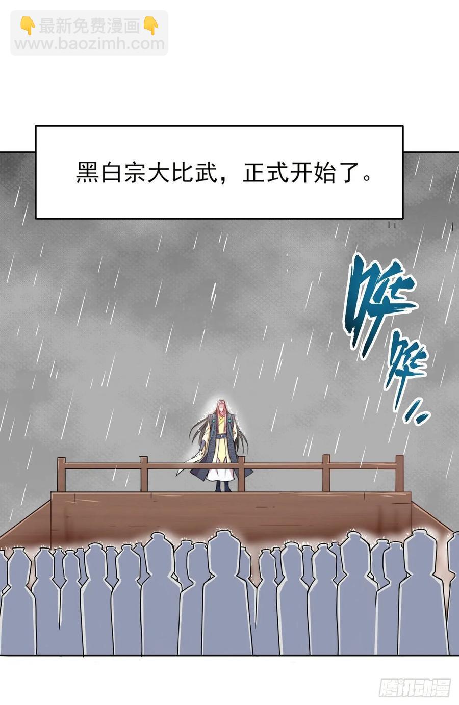 032大战开始29