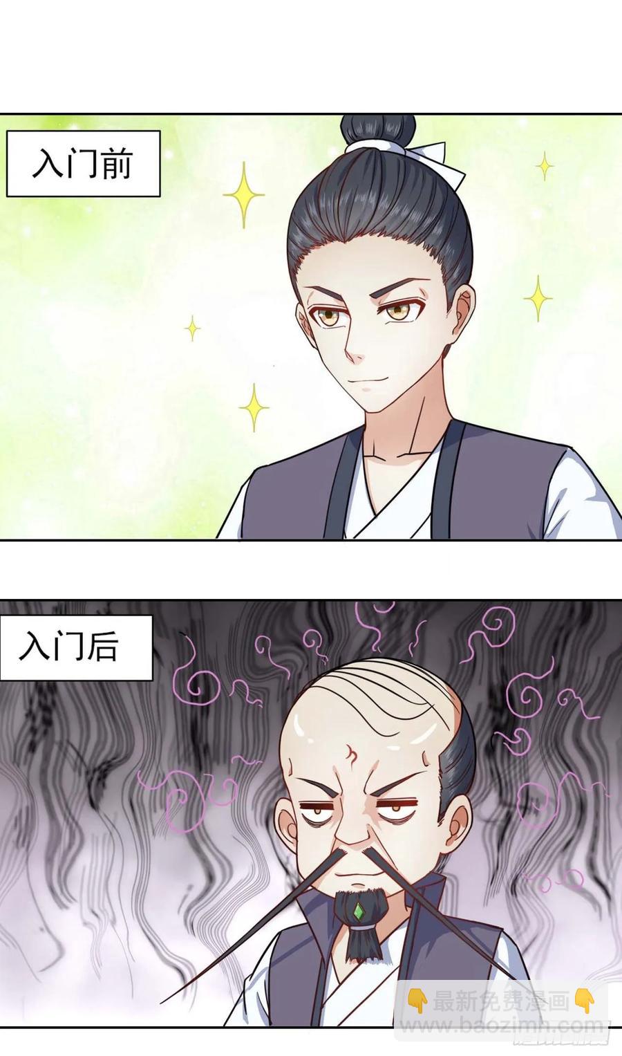033完全不要脸10