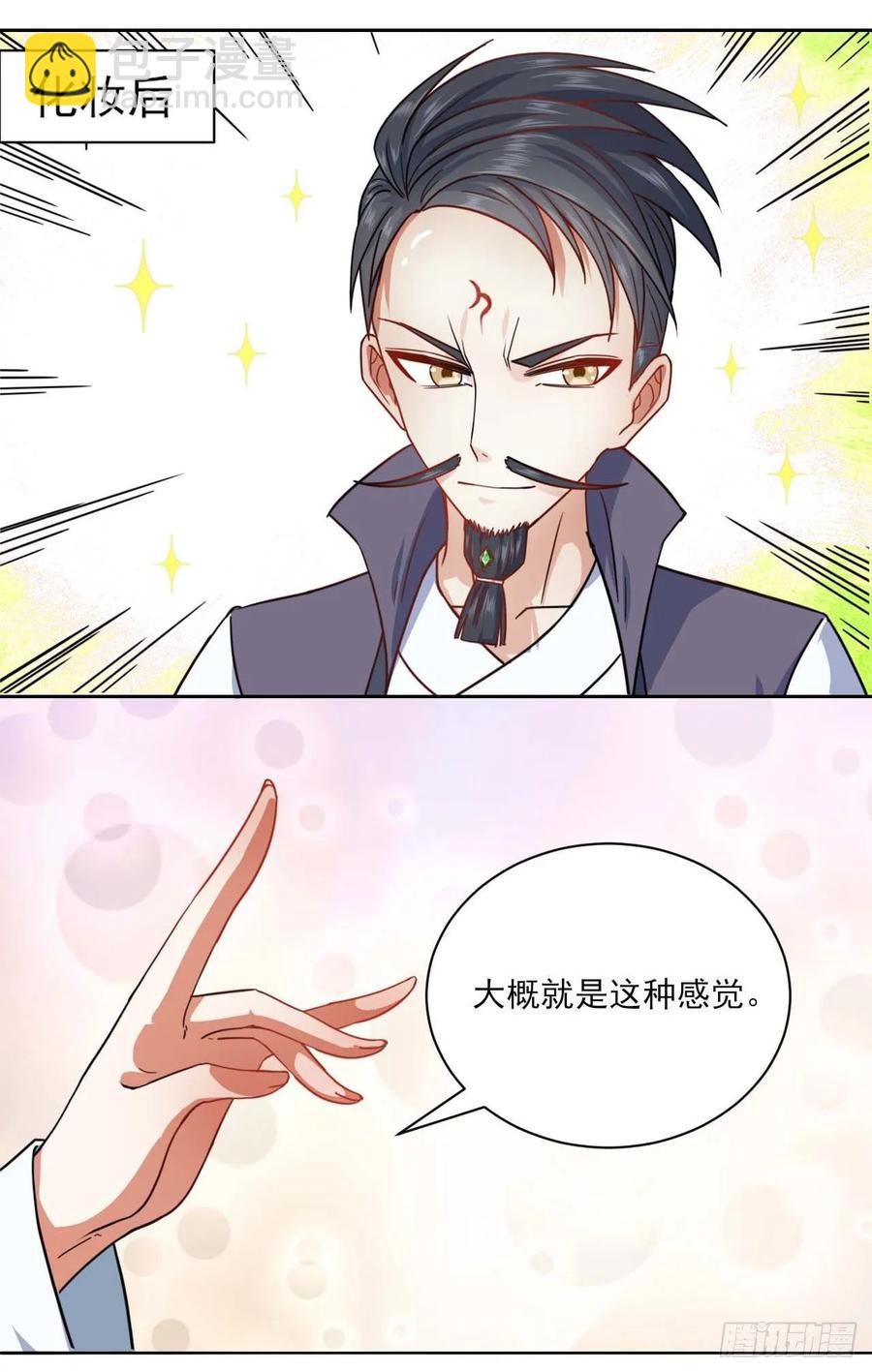 033完全不要脸11