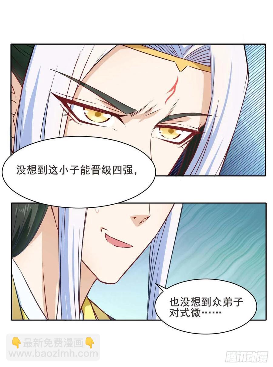 034式微的实力2