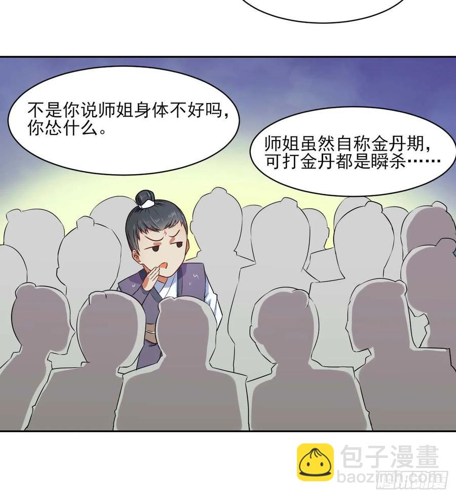 034式微的实力9