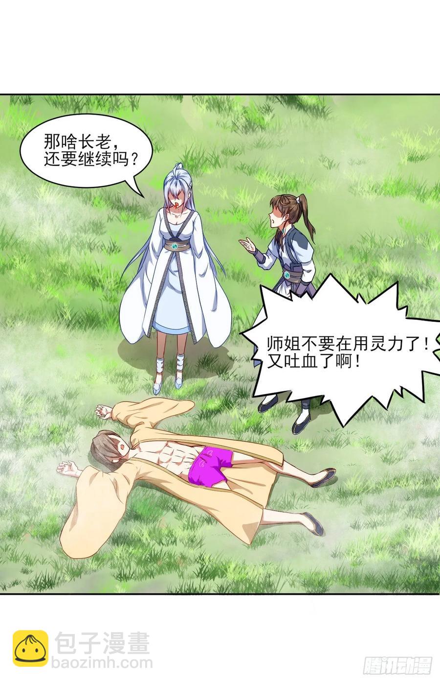 044终于用底牌了18