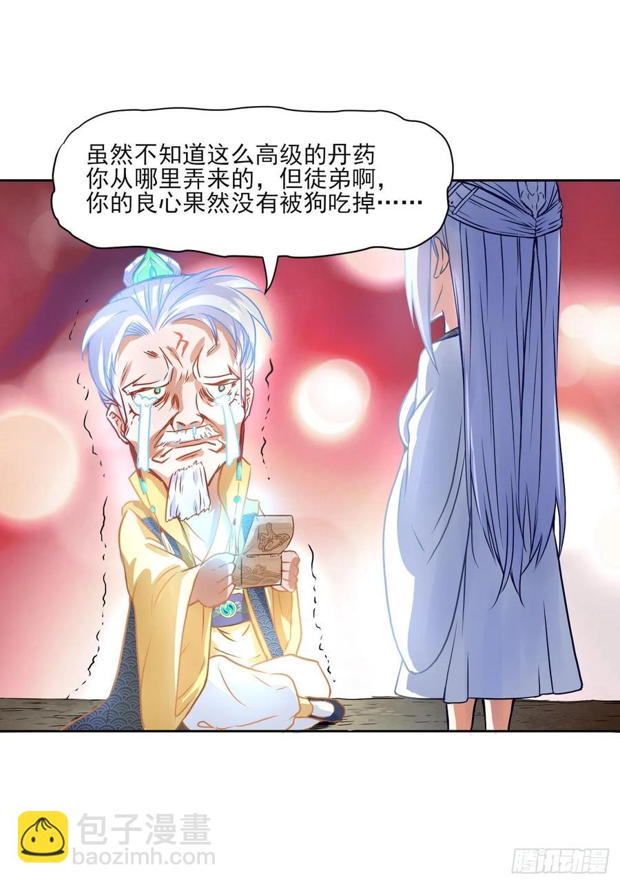 044终于用底牌了33