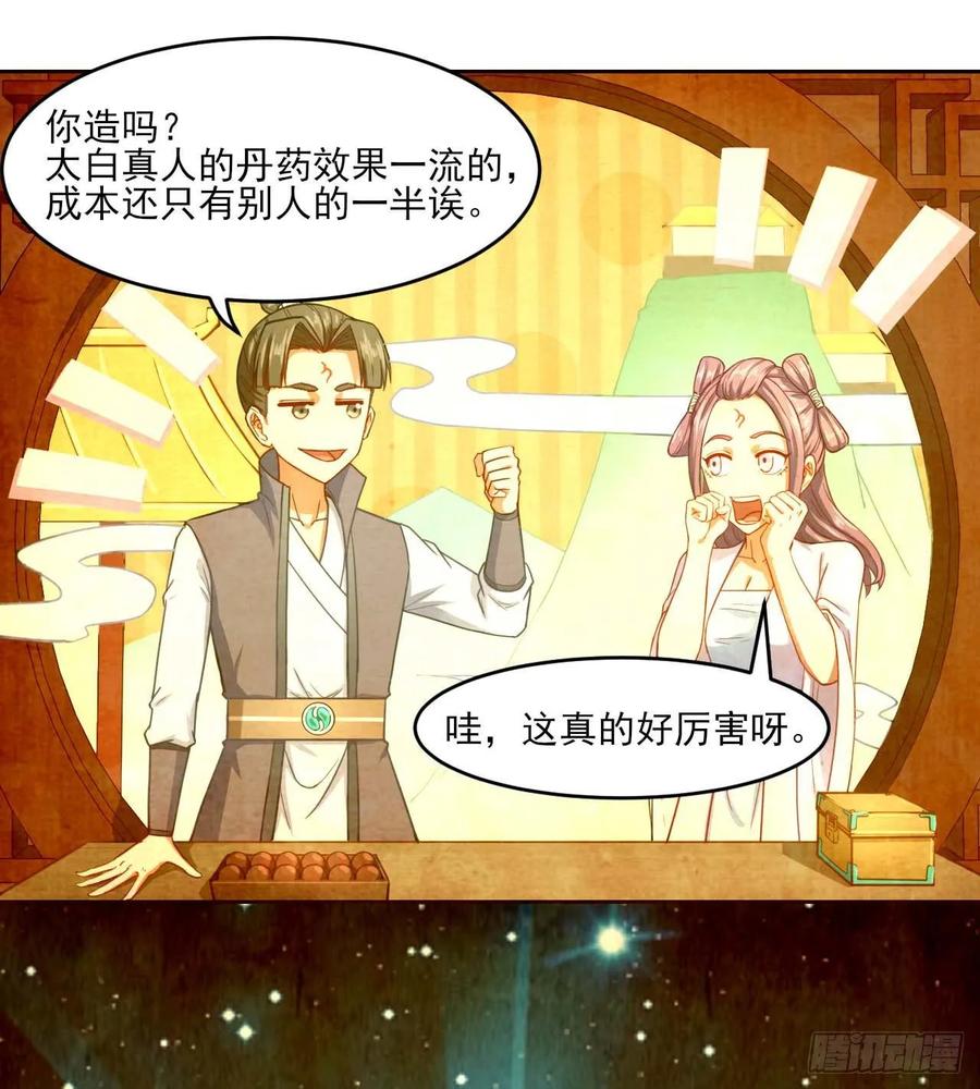 046进击的师父1