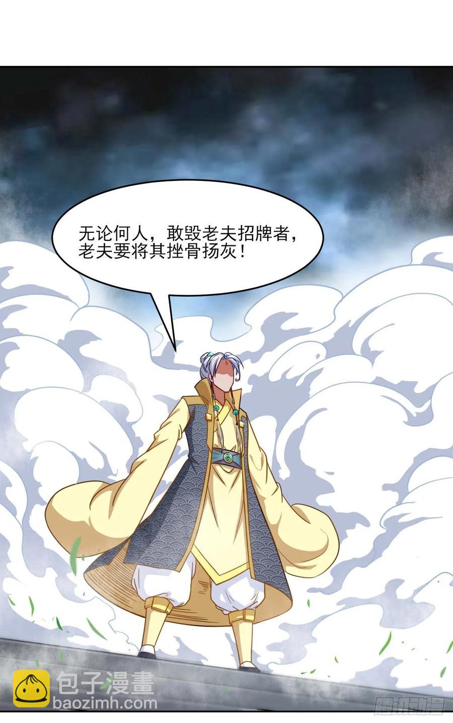 046进击的师父12