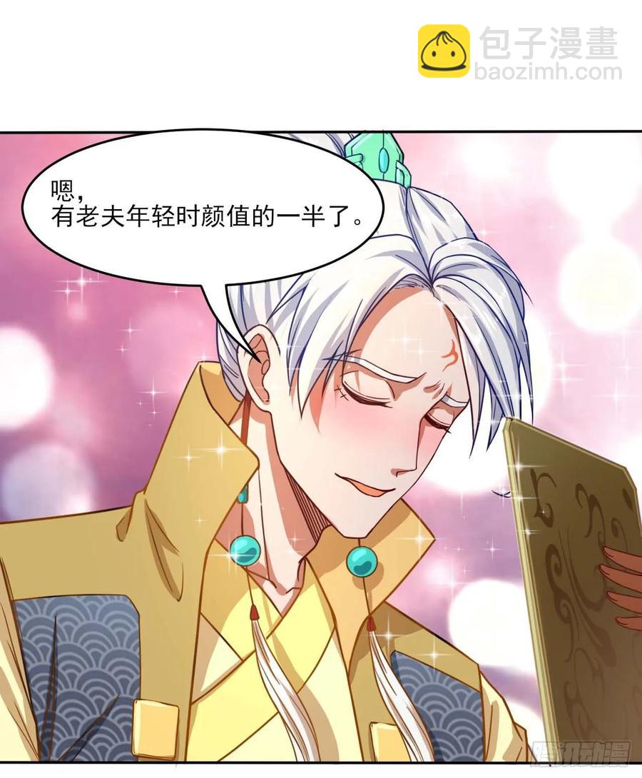 046进击的师父20