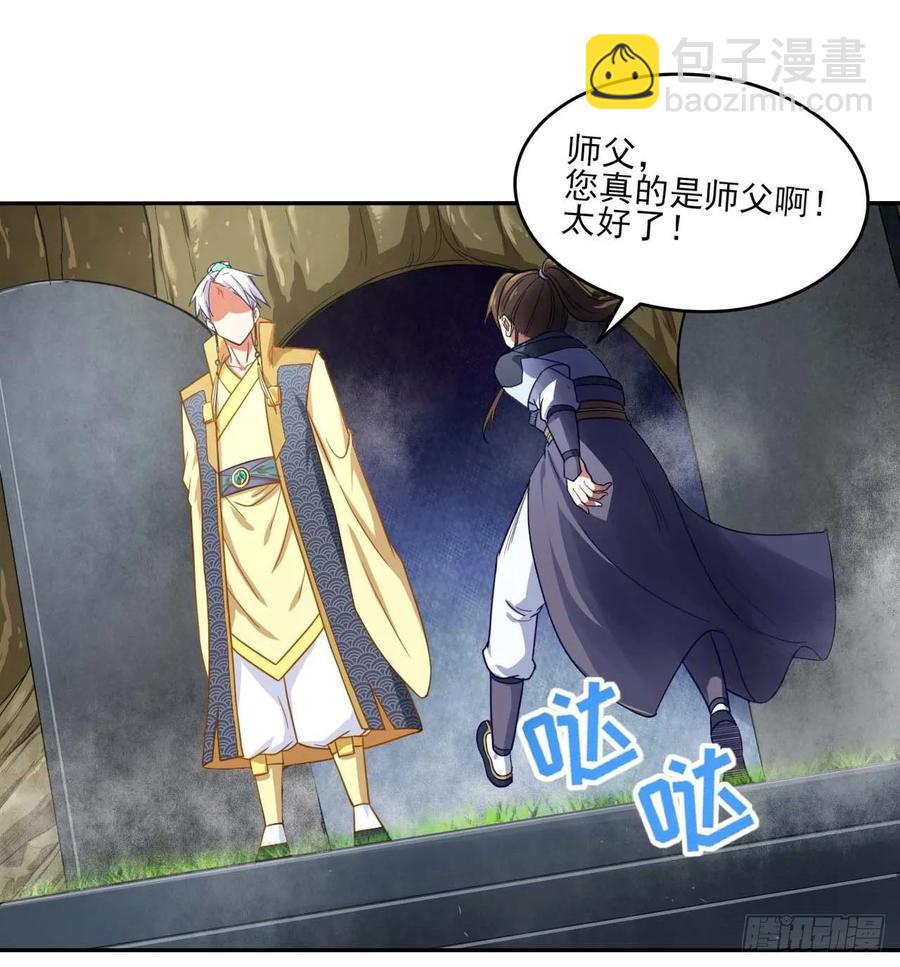 046进击的师父22