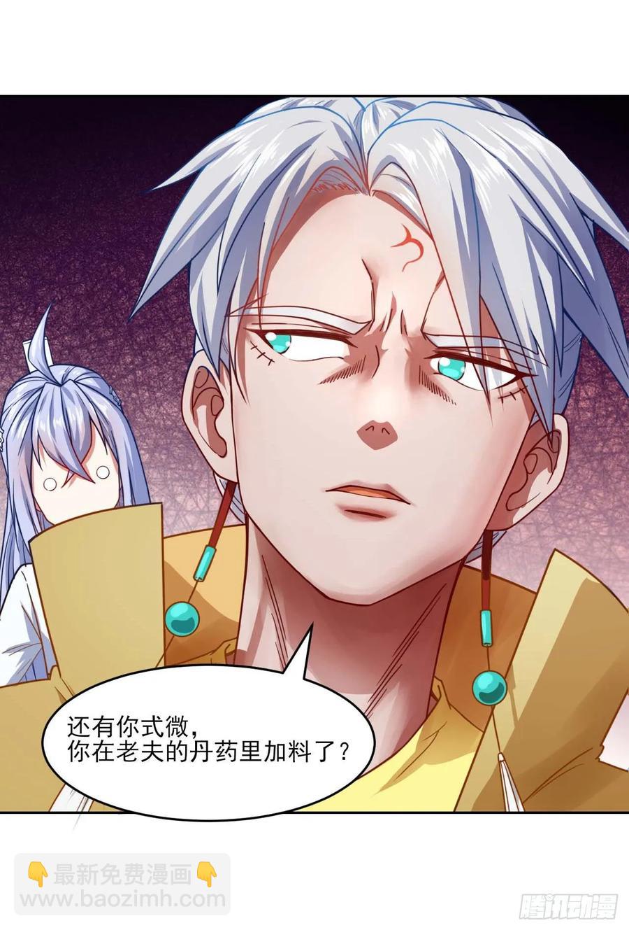 046进击的师父24