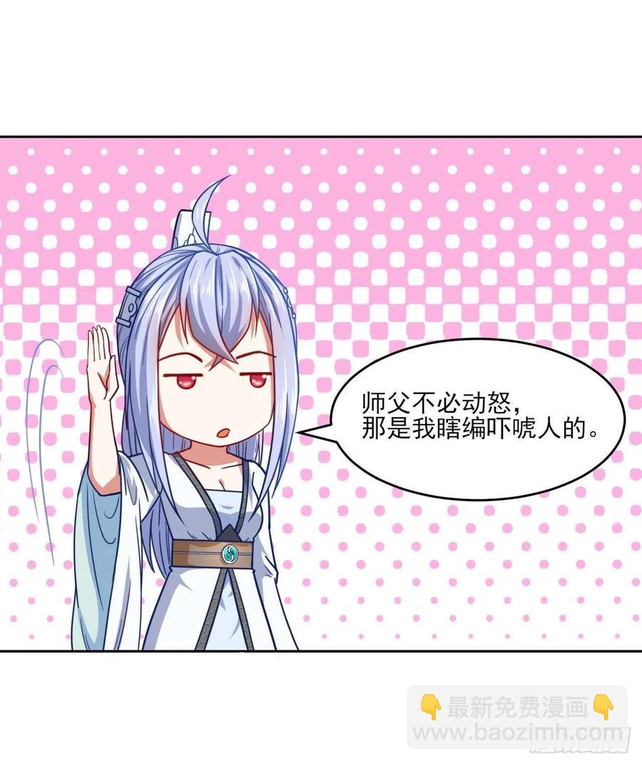 046进击的师父25