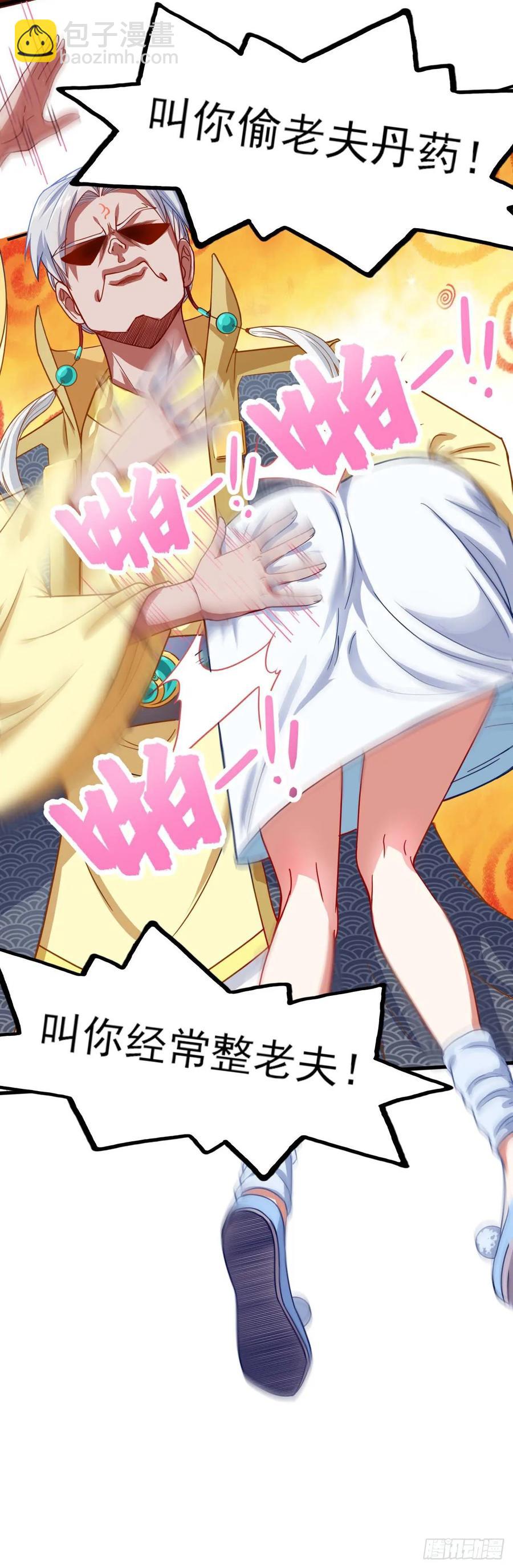 046进击的师父32