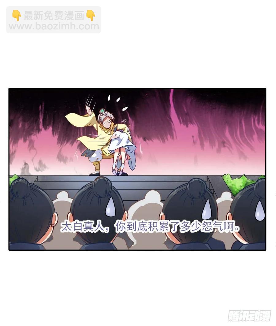 046进击的师父34