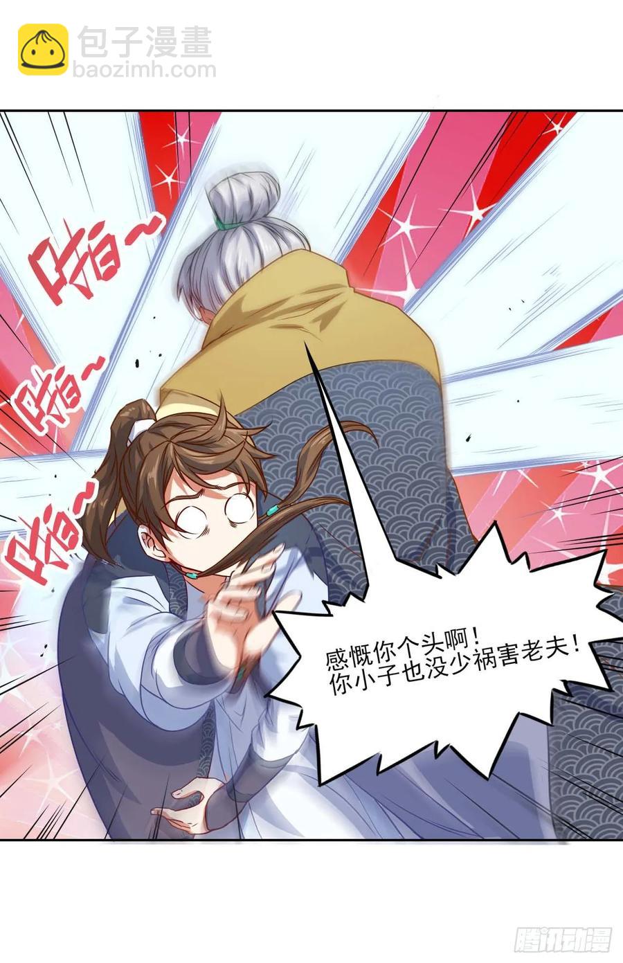046进击的师父38