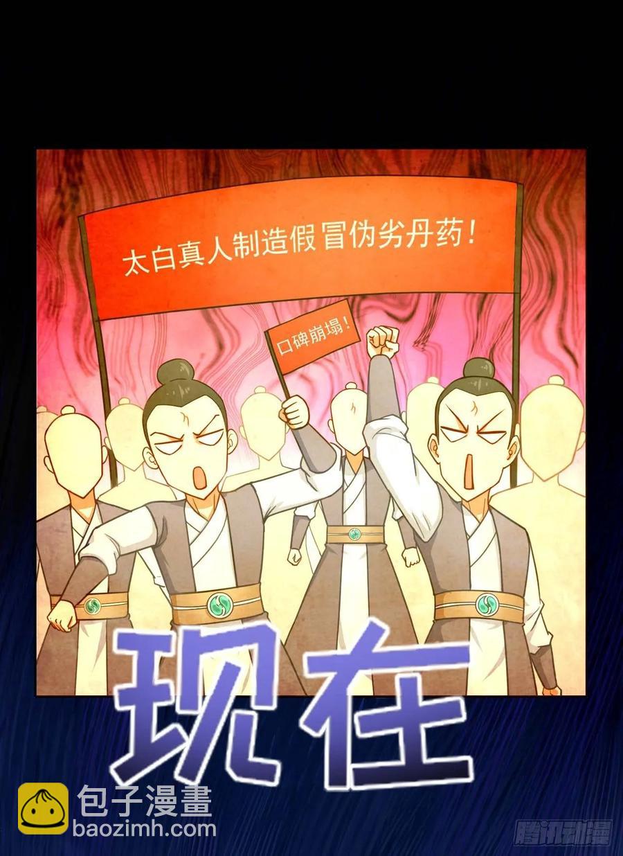 046进击的师父4
