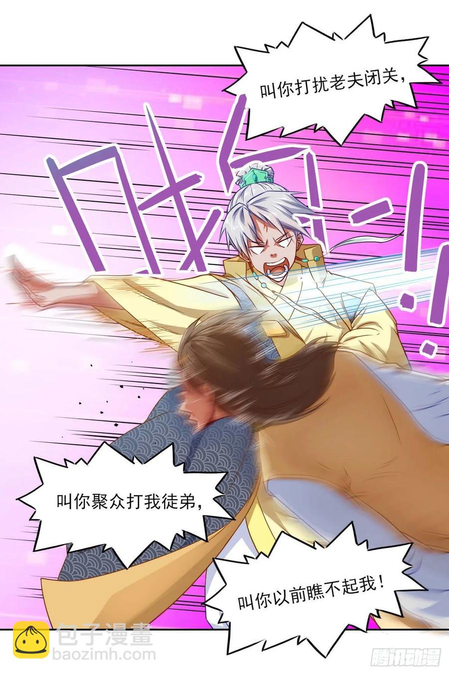 046进击的师父42
