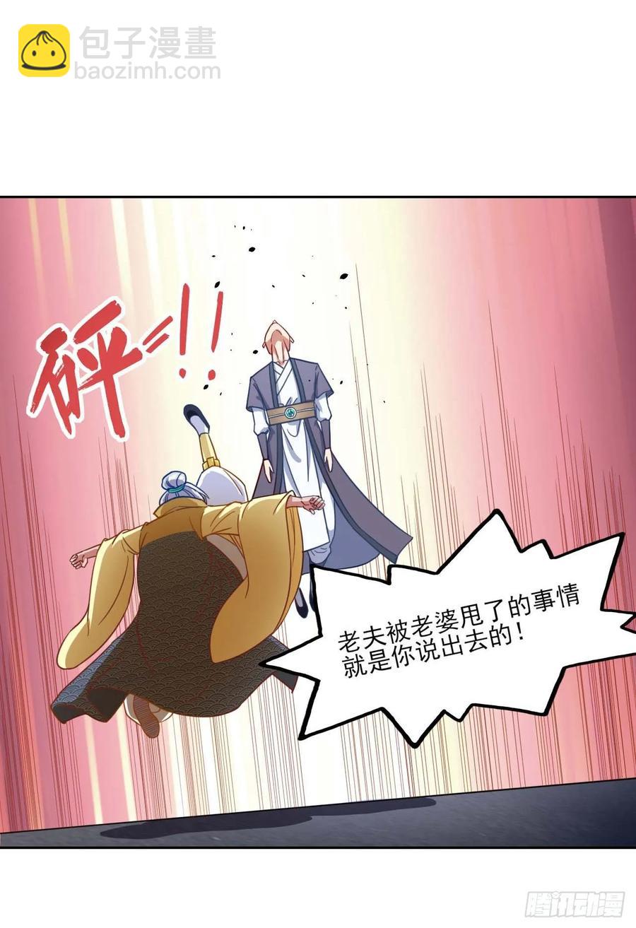 046进击的师父45