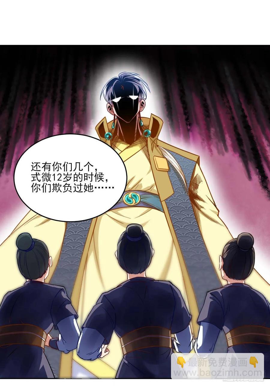 046进击的师父47