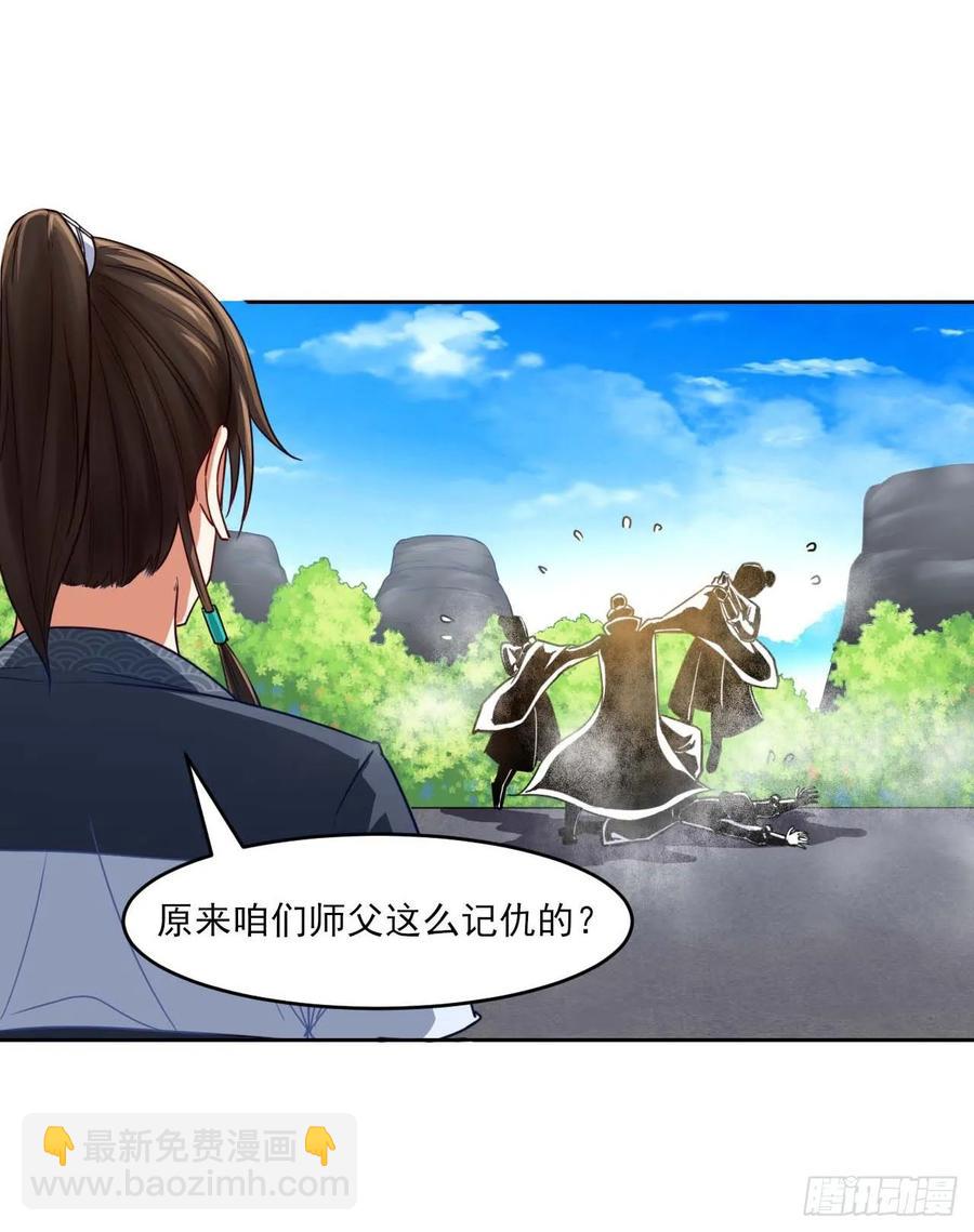 046进击的师父48