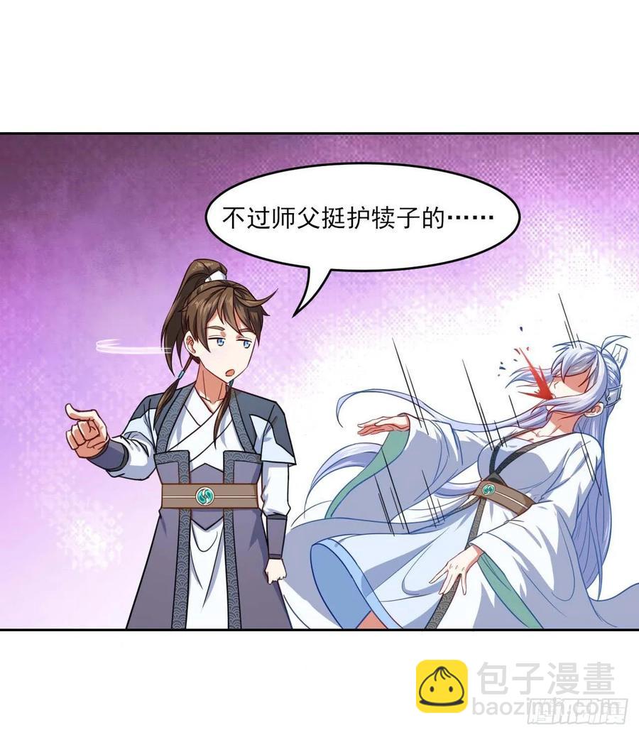 046进击的师父53