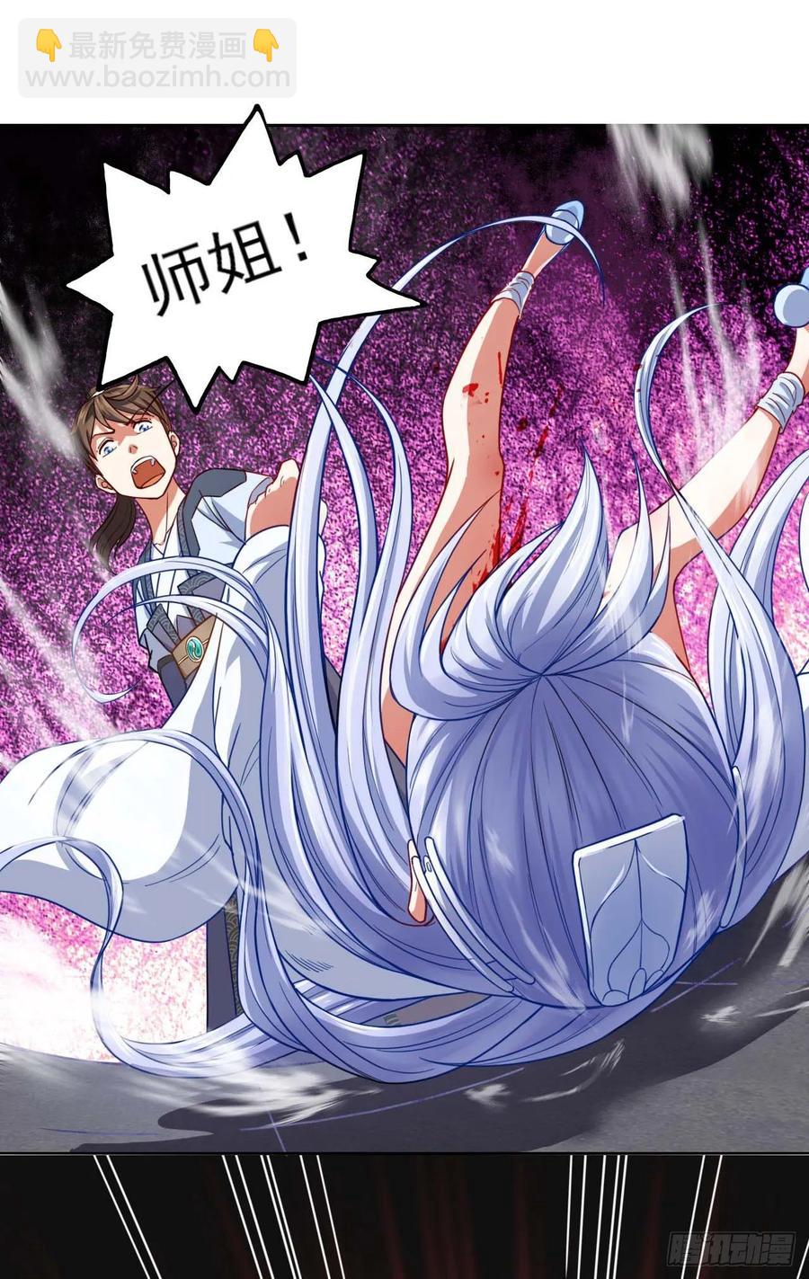 046进击的师父54