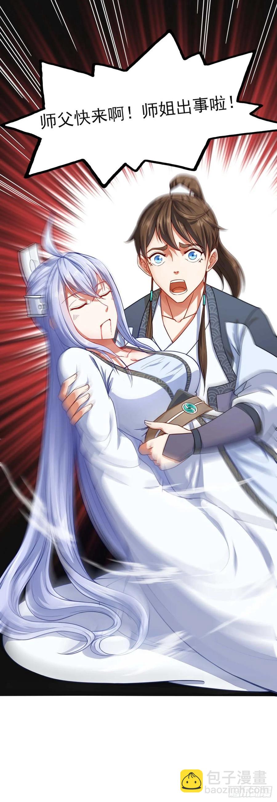 046进击的师父55