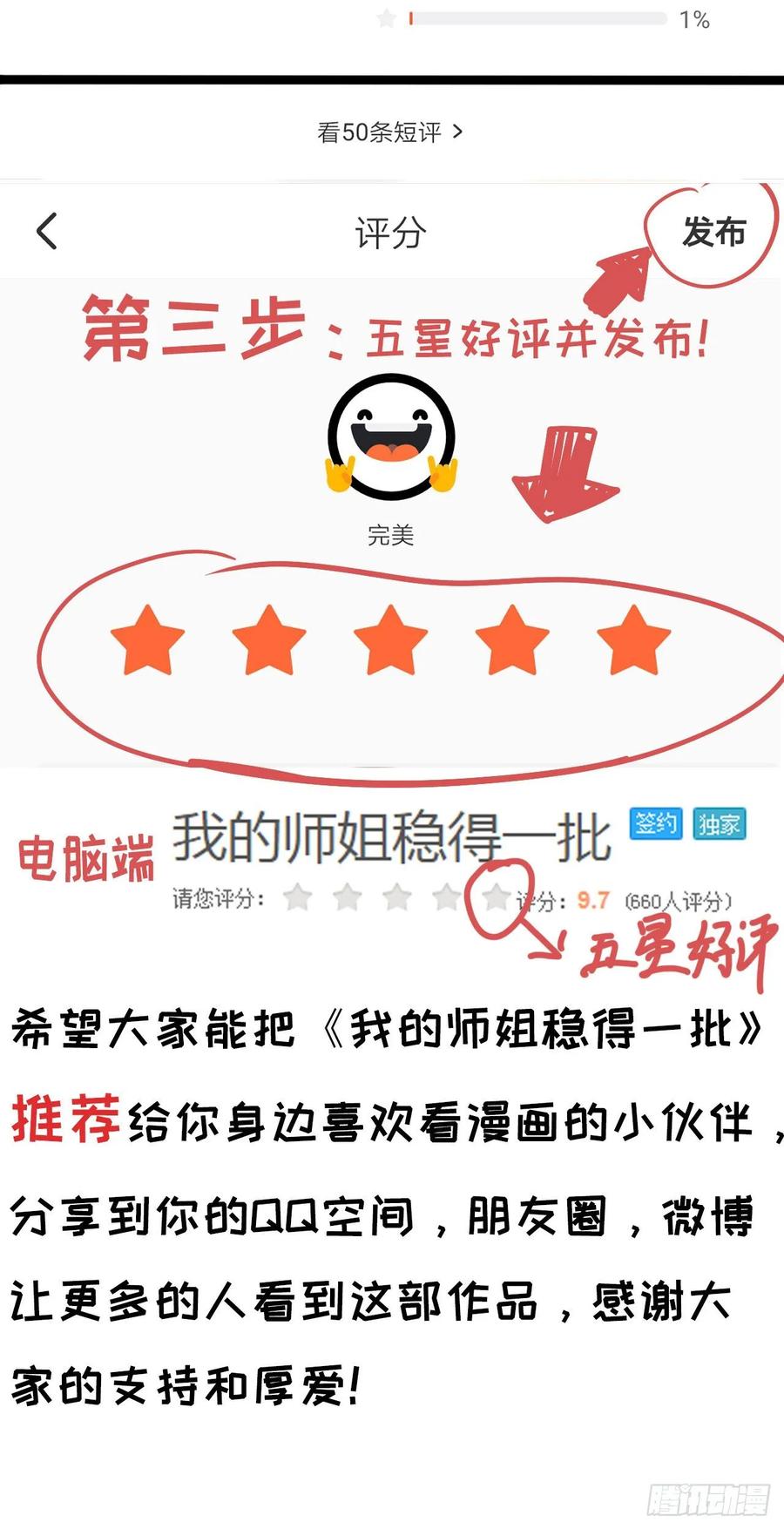 046进击的师父61